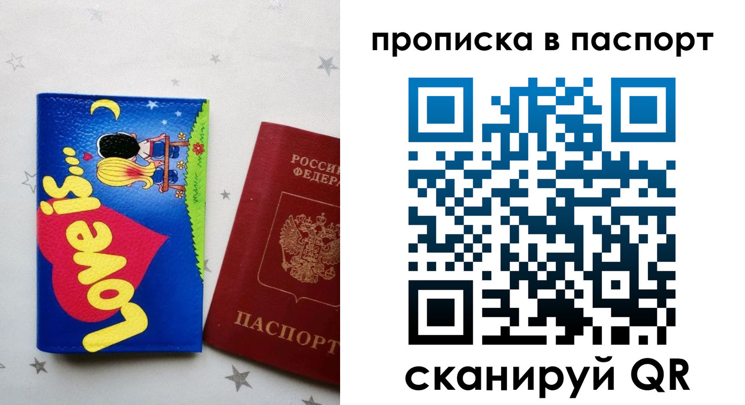 временная прописка в Кизляре