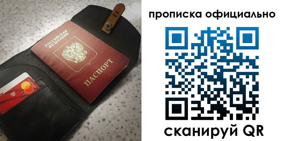 купить прописку в Кизляре