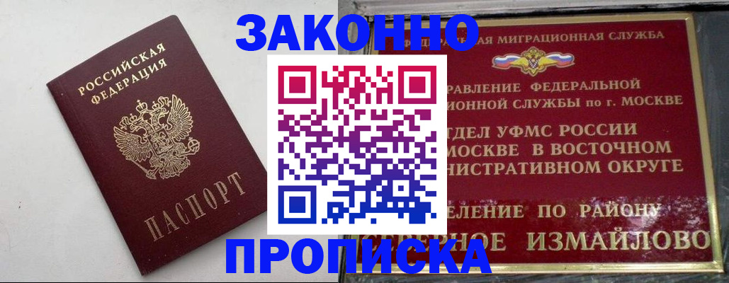 временная регистрация гарантия в Кизляре