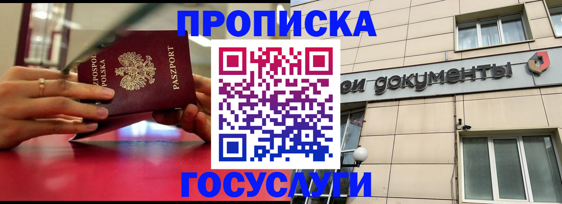 временная регистрация недорого в Кизляре