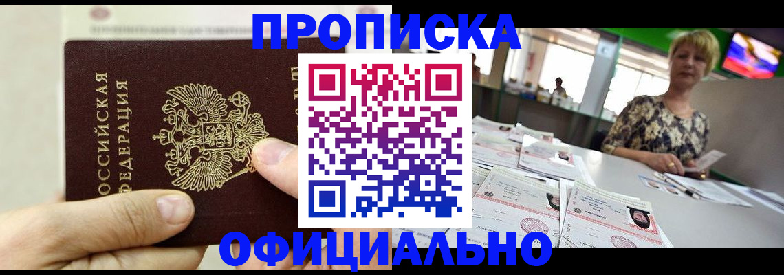 временная регистрация гарантия в Кизляре
