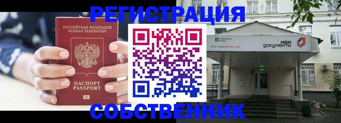 прописка для школы в Кизляре