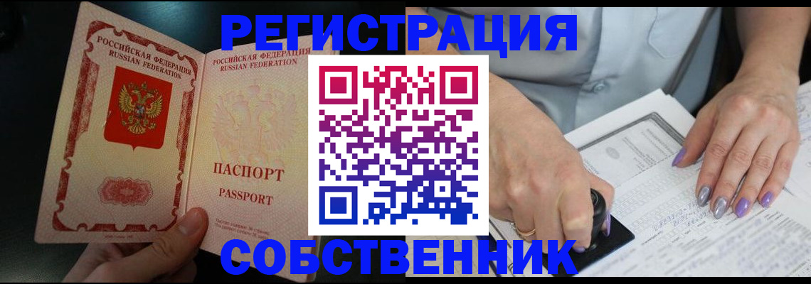 временная регистрация 2025 в Кизляре