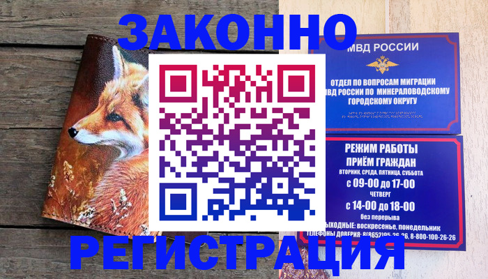 найти адрес прописки в Кизляре
