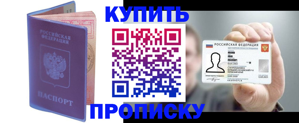 временная регистрация адрес в Кизляре