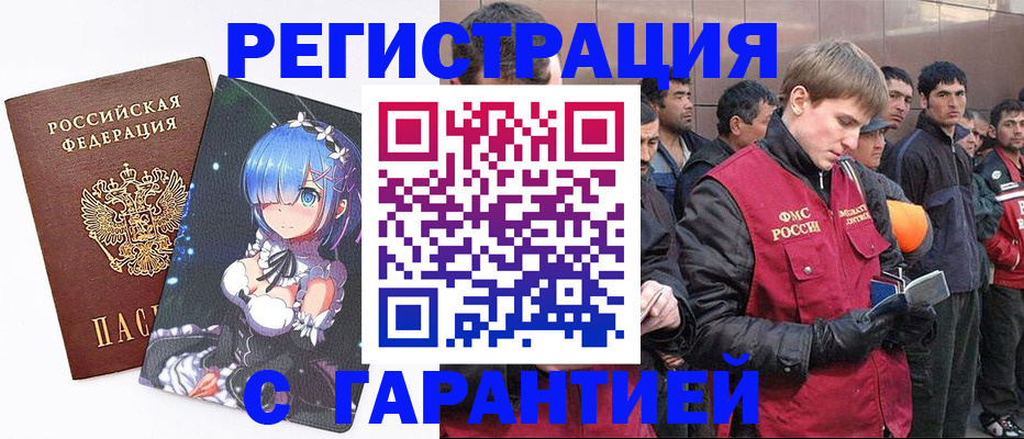 временная регистрация собственник в Кизляре
