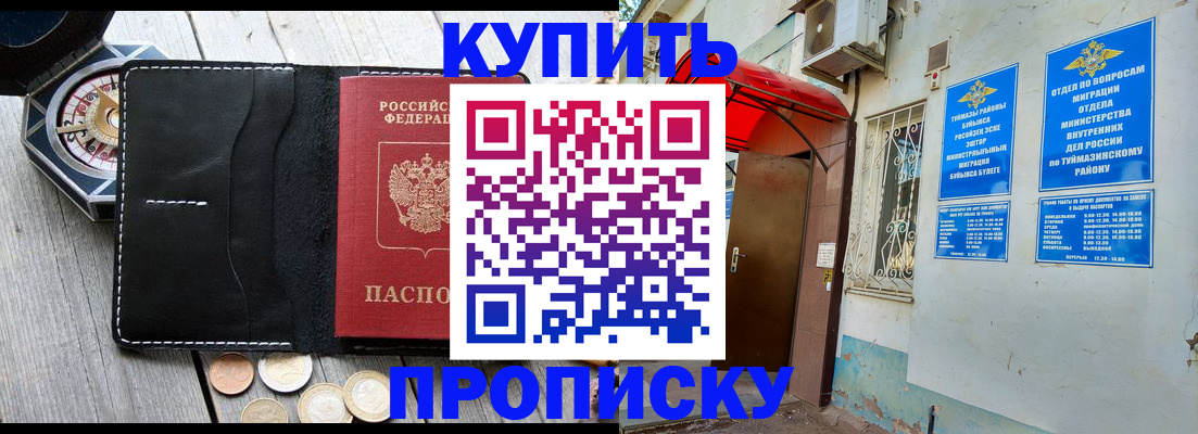 регистрация для школы в Кизляре