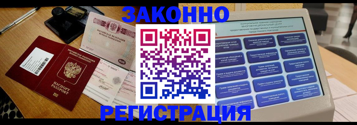 прописка для военкомата в Кизляре